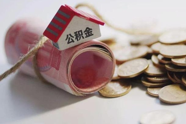 鹤岗公积金如何被盗取出来（住房公积金被盗）